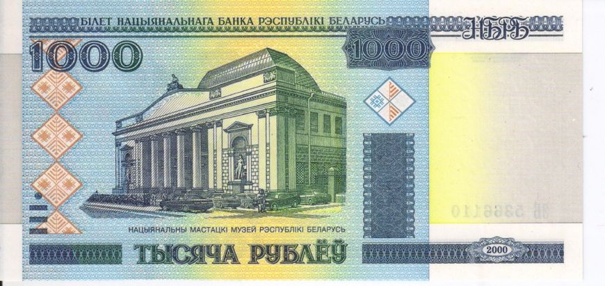 Беларусь 1000 рублей 2000 (2011) UNC (P28b) Б03408 фото