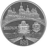 Монета Украина 5 гривен 2011 &laquo;800 лет г.Збараж&raquo; UNC (KM#623) М00905 фото