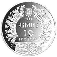 Монета Украина 10 гривен 1999 Серебро Proof Князь Аскольд (Ag 925, унция, 31.1 грамм) М08954 фото