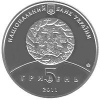 Монета Украина 5 гривен 2011 &laquo;800 лет г.Збараж&raquo; UNC (KM#623) М00905 фото