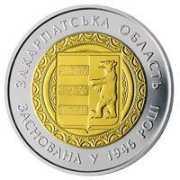Монета Україна 5 гривень 2016 Біметал UNC 70 років Закарпатській області М04200 фото