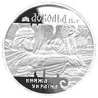 Монета Украина 10 гривен 1999 Серебро Proof Князь Аскольд (Ag 925, унция, 31.1 грамм) М08954 фото