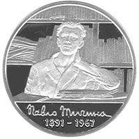 Монета Україна 5 гривень 2011 Срібло Proof Павло Тичина (Ag 925, 15,55 грам) М01245 фото