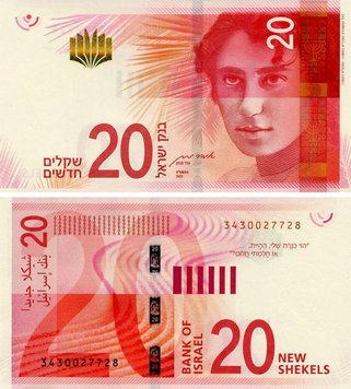 Israel 20 shekels 2021 UNC (P65)