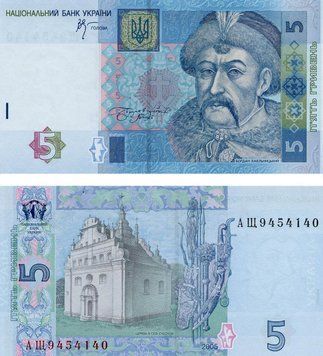 Banknote Ukraine 5 hryvnia 2005 Stelmakh UNC (P118b)