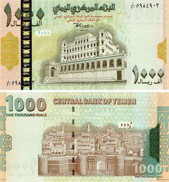 Banknote Yemen 1000 reais 1998 UNC (P32)