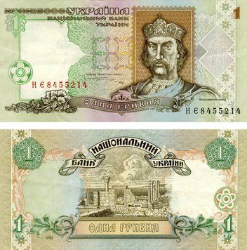Banknote Ukraine 1 hryvnia 1995 Yushchenko F-VF (P108b) Out of circulation