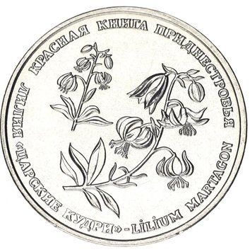 Монета Придністров'я 1 рубль 2019 Червона книга Лілія UNC М12354 фото
