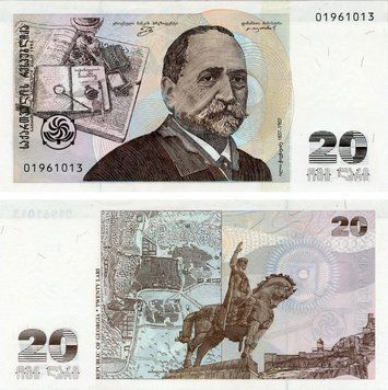 Banknote Georgia 20 GEL 1995 UNC (P57)