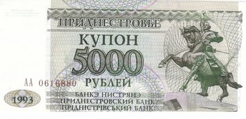 Приднестровье 5000 рублей 1993 UNC (P24) Б03625 фото