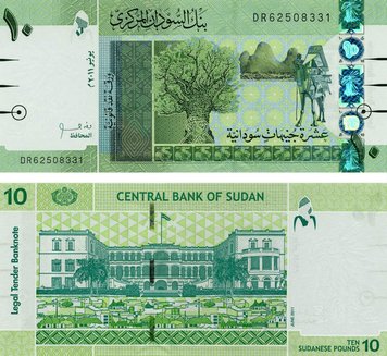 Sudan 10 lbs 2011 UNC (P73a)