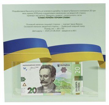 Банкнота Україна 20 гривень 2025 UNC Пишний Слава Україні у сувенірній упаковці (Pnew) Б22990 фото