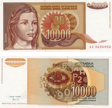 Югославия 10000 динаров 1992 UNC (P116) Б07450 фото