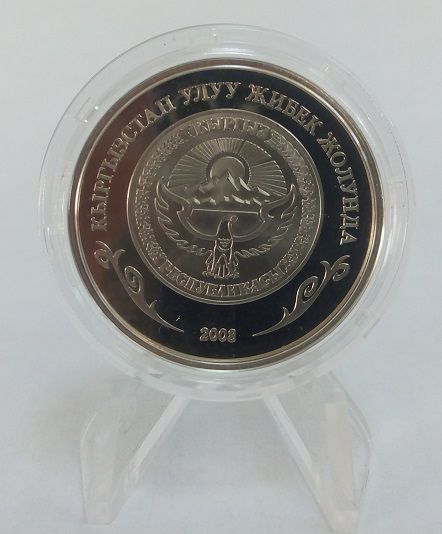 Киргизія 1 сом 2008 UNC (KM#19) М01006 фото