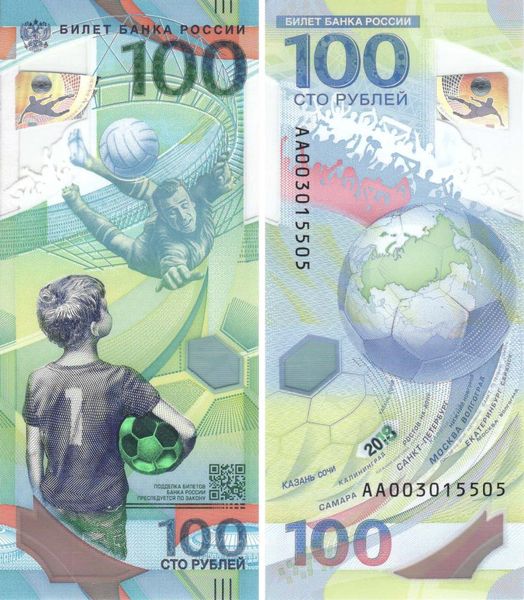 Russia 100 rubles 2018 FIFA World Cup in Russia UNC