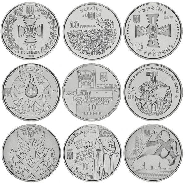 Coins set Ukraine set of 9 coins of 10 hryvnia 2018-2020 UNC Armed Forces of Ukraine (AFU)