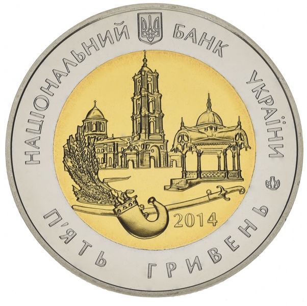 Монета Україна 5 гривень 2014 Біметал UNC 75 років Сумської області М00955 фото