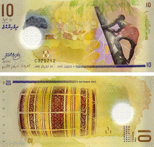 Maldives 10 rufiyaa 2015 Polymer UNC (P26)