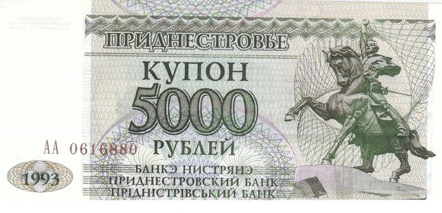 Придністров'я 5000 рублів 1993 UNC (P24) Б03625 фото