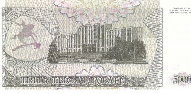 Придністров'я 5000 рублів 1993 UNC (P24) Б03625 фото