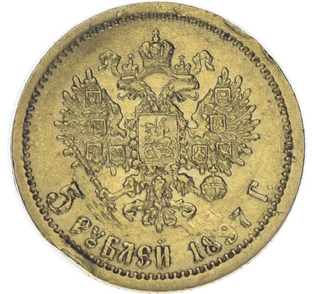 Російська імперія 5 рублів 1897 Золото F-VF 1 Микола II М19384 фото