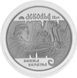 Монета Украина 10 гривен 1999 Серебро Proof Князь Аскольд (Ag 925, унция, 31.1 грамм) М08954 фото 5