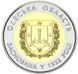 Монета Україна 5 гривень 2017 85 років Одеської області UNC М07243 фото 1