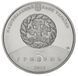 Монета Украина 5 гривен 2011 &laquo;800 лет г.Збараж&raquo; UNC (KM#623) М00905 фото 4
