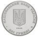 Монета Украина 2 гривны 2008 &laquo;Евгений Петрушевич&raquo; UNC (KM#479) М00855 фото 4