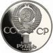 Coin USSR 1 ruble 1983 "Ivan Fedorov" Proof remake (Y # 193.2)