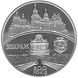 Монета Украина 5 гривен 2011 &laquo;800 лет г.Збараж&raquo; UNC (KM#623) М00905 фото 3