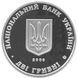 Монета Украина 2 гривны 2008 &laquo;Евгений Петрушевич&raquo; UNC (KM#479) М00855 фото 2
