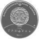 Монета Украина 5 гривен 2011 &laquo;800 лет г.Збараж&raquo; UNC (KM#623) М00905 фото 2