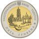 Монета Україна 5 гривень 2014 Біметал UNC 75 років Сумської області М00955 фото 4