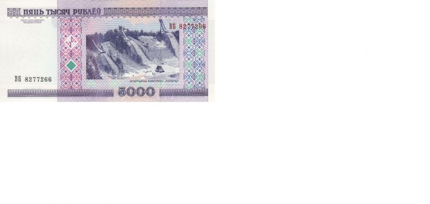 Білорусія 5000 рублів 2000 UNC (P29a) Б03409 фото