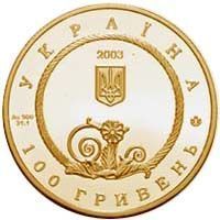 Ukraine 100 hryvnia 2003 "Pectoral" Gold Proof (KM # 199)