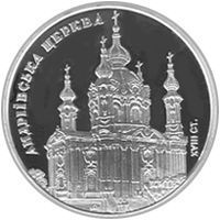 Монета Україна 5 гривень 2011 Андріївська церква UNC (KM # 625) М00906 фото