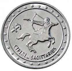 Монета Придністров'я 1 рубль 2016 &laquo;Знаки зодіаку - Стрілець&raquo; UNC М05116 фото