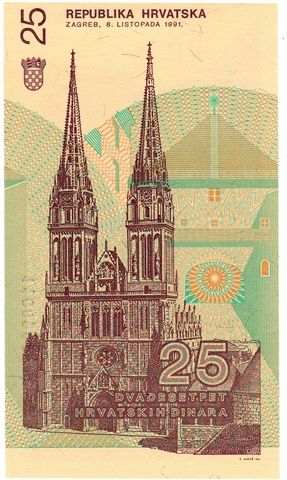 Хорватия 25 динар 1991 UNC (P19) Б03732 фото