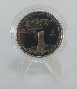 Киргизія 1 сом 2008 UNC (KM#35) М01007 фото