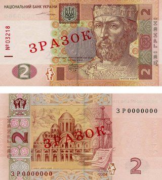 Банкнота Украина 2 гривны 2004 Тигипко UNC Банковский образец (P117s) Б07833 фото