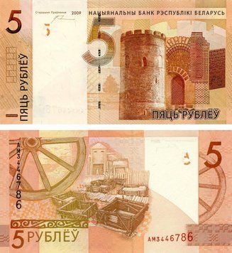 Білорусія 5 рублів 2009 (2016) UNC (P37) Б04748 фото