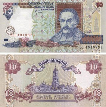 Banknote Ukraine 10 hryvnia 2000 Stelmakh UNC (P111c)
