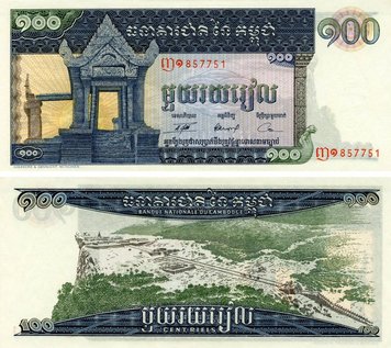 Камбоджа 100 ріелів 1963-1972 UNC (P12) Б07609 фото