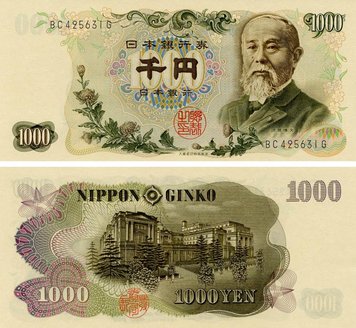 Japan 1000 yen 1963 UNC (P96)