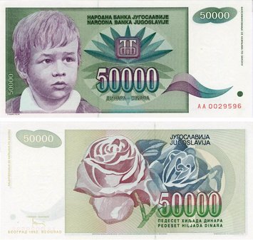 Югославия 50000 динаров 1992 UNC (P117) Б07451 фото