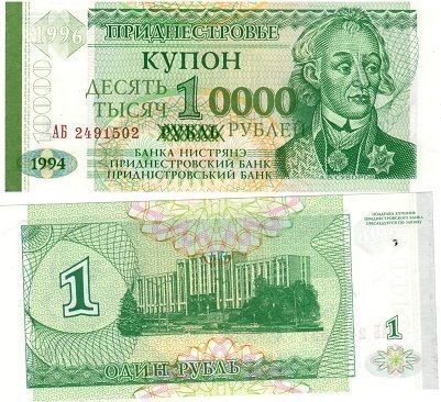 Придністров'я набір з 6 банкнот 1993-1994 UNC Б03984 фото
