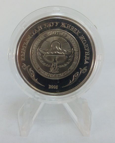 Киргизія 1 сом 2008 UNC (KM#35) М01007 фото