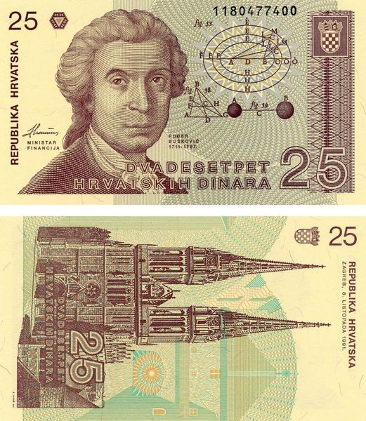 Хорватия 25 динар 1991 UNC (P19) Б03732 фото