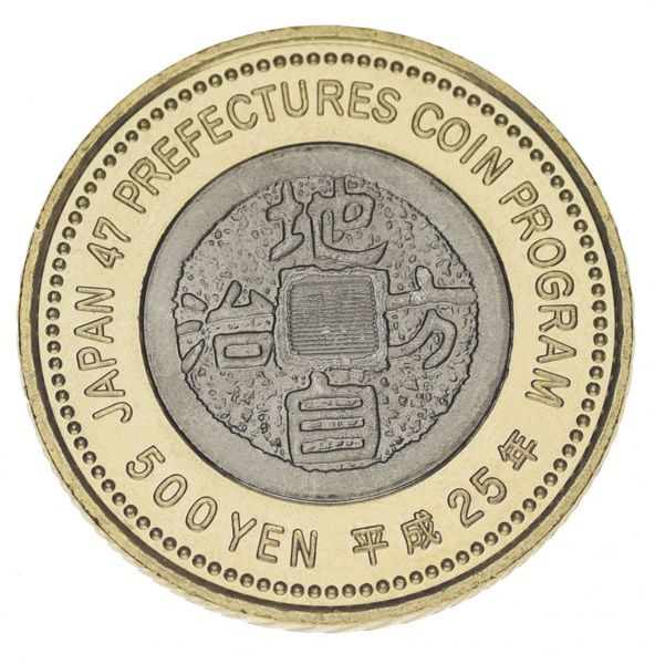 Japan 500 yen 2013 "Prefectures - Okayama" UNC (Y # 206)